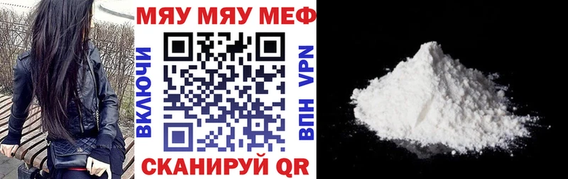 Меф мука Изобильный